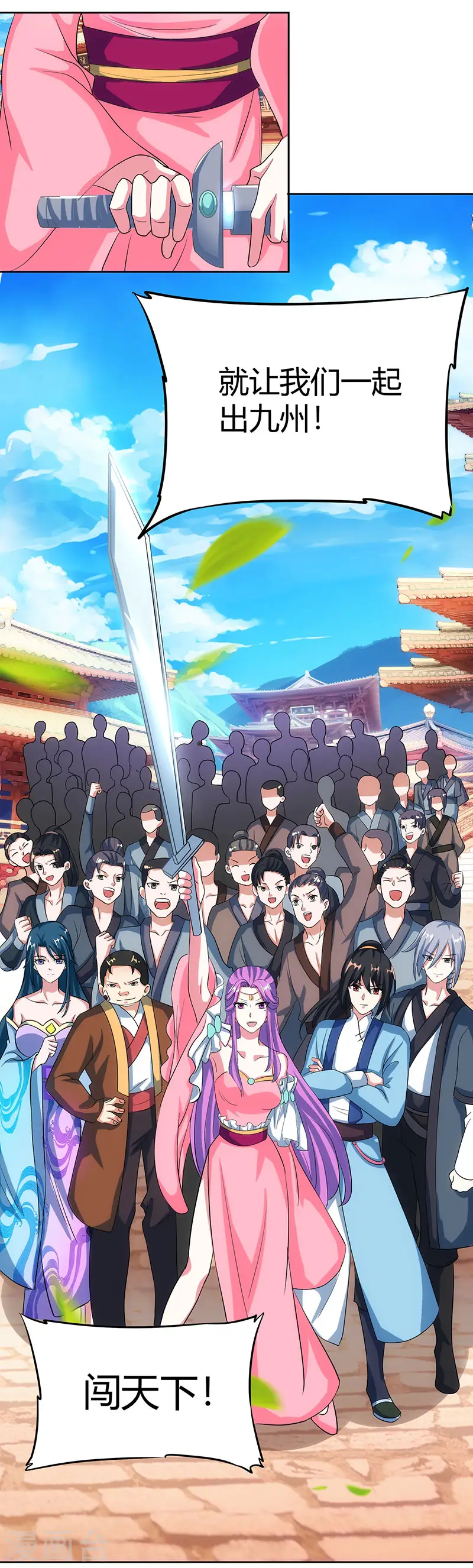 第113话 九州之处 第20页