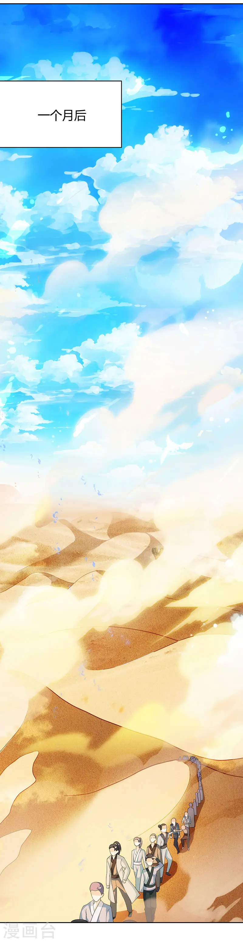 第113话 九州之处 第21页