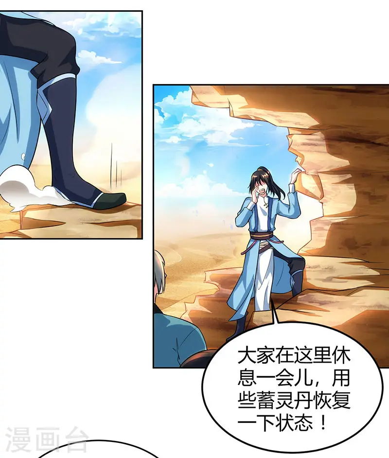 第113话 九州之处 第22页