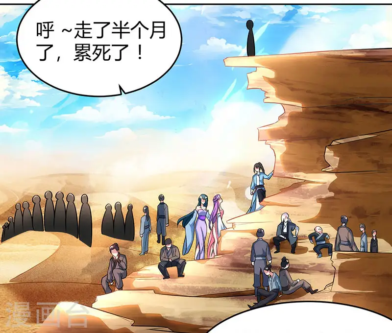 第113话 九州之处 第23页