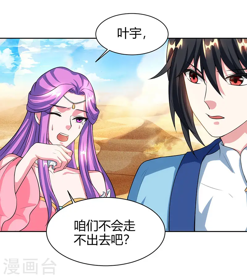 第113话 九州之处 第25页