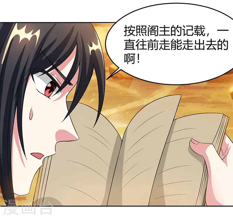 第113话 九州之处 第26页
