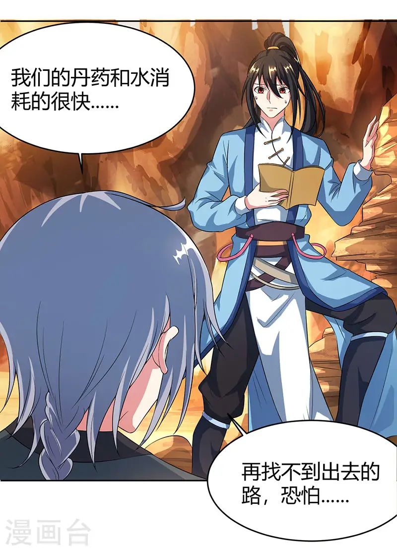 第113话 九州之处 第27页