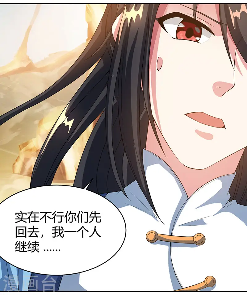 第113话 九州之处 第28页