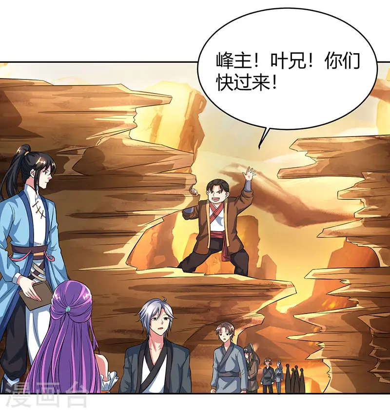 第113话 九州之处 第29页