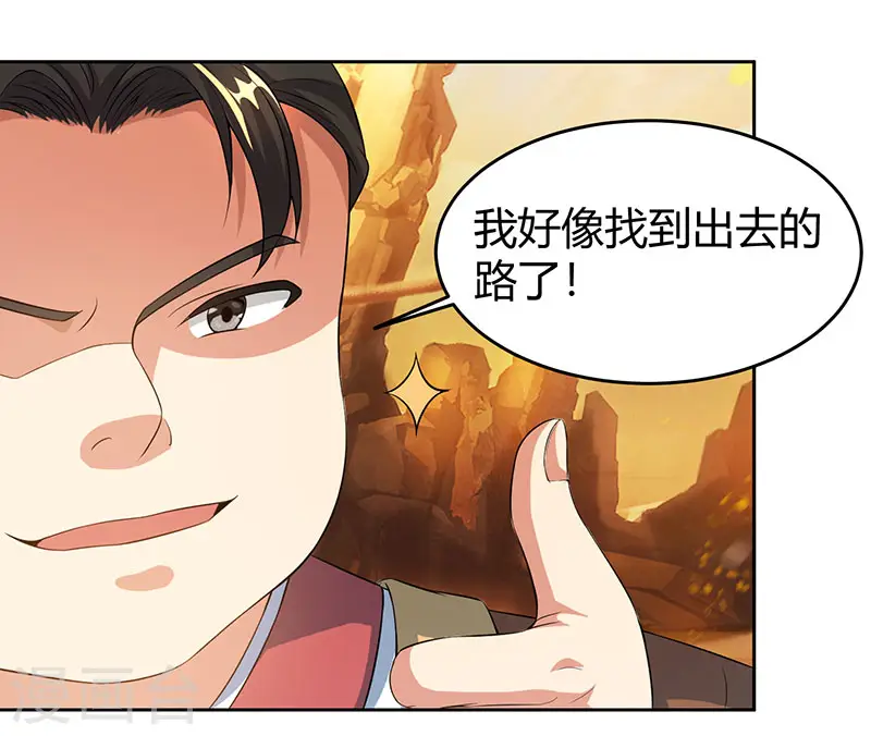 第113话 九州之处 第30页