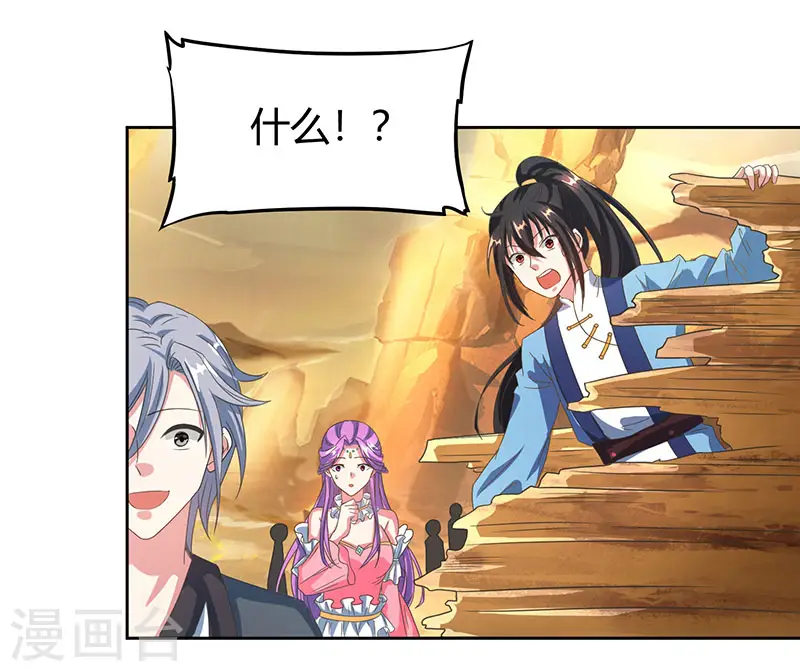 第113话 九州之处 第31页