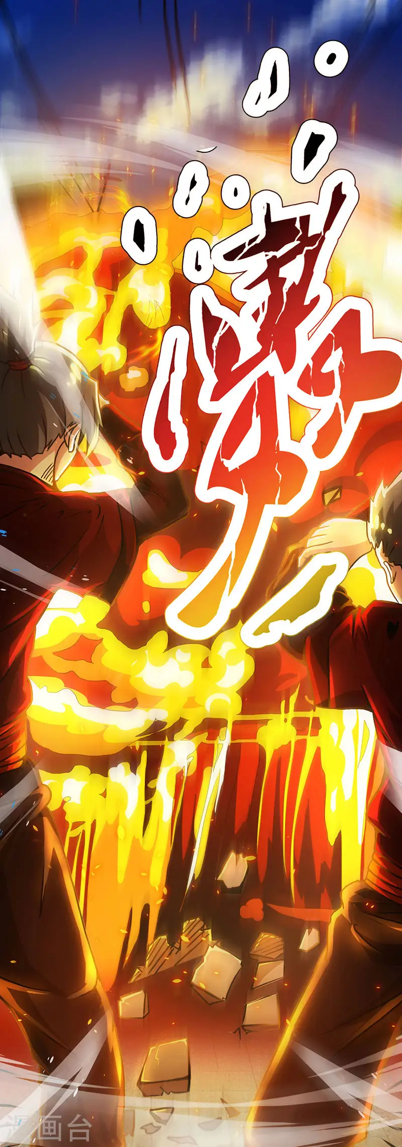 第110话 天火宗，灭！ 第1页