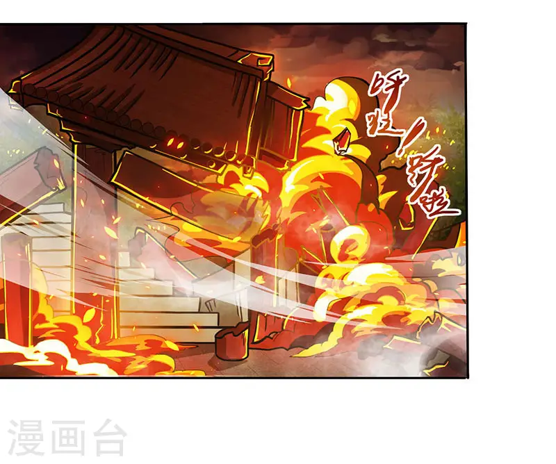 第110话 天火宗，灭！ 第5页