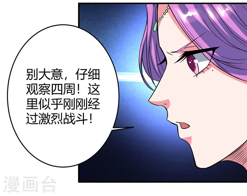 第111话 大仇已报 第1页