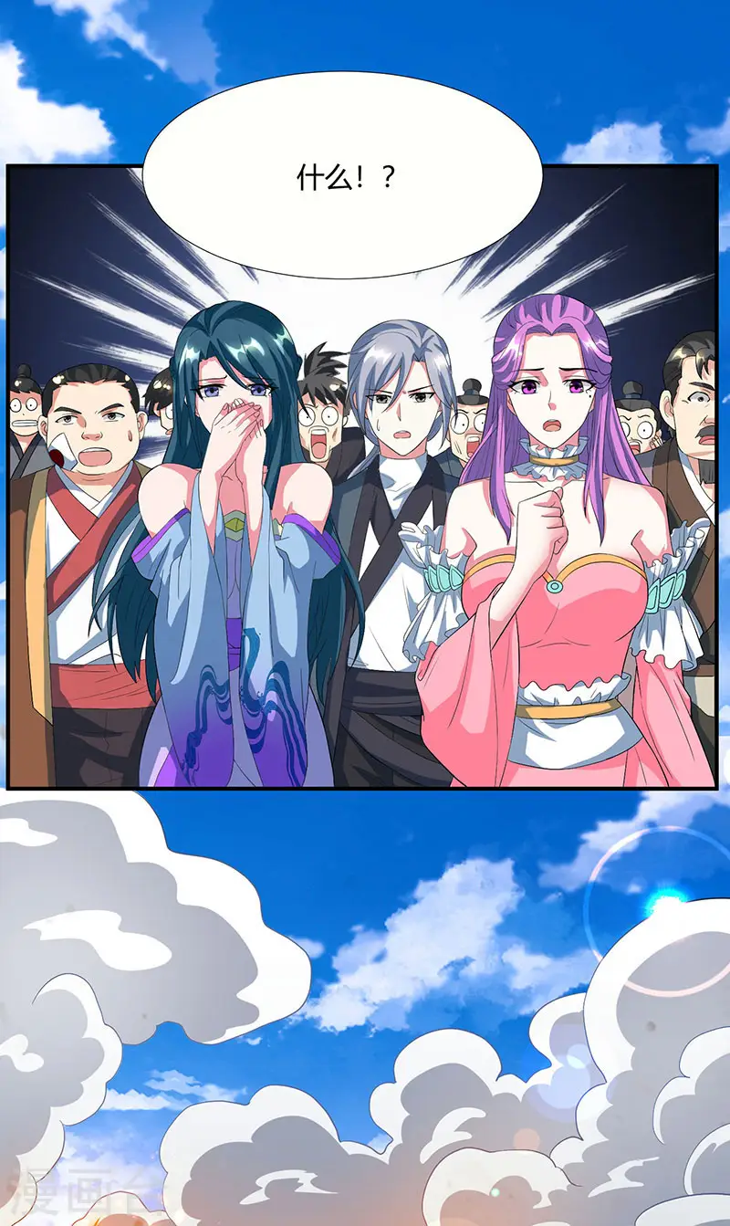 第111话 大仇已报 第6页