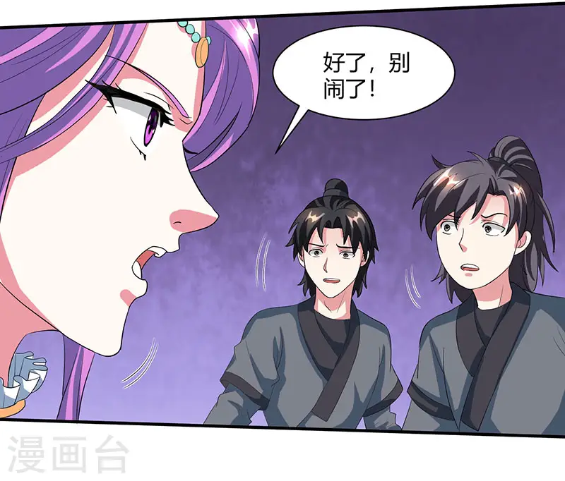 第111话 大仇已报 第9页