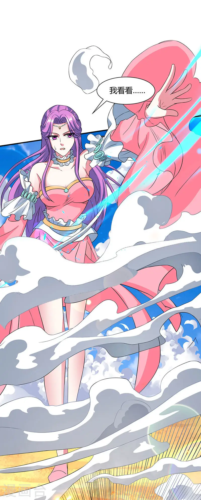 第111话 大仇已报 第12页