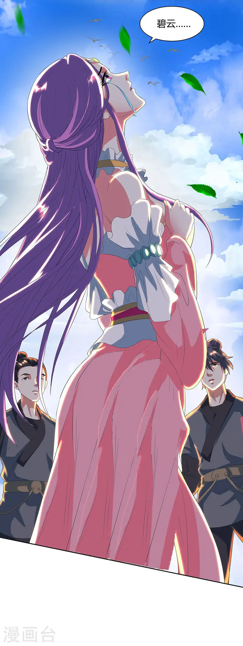 第111话 大仇已报 第23页