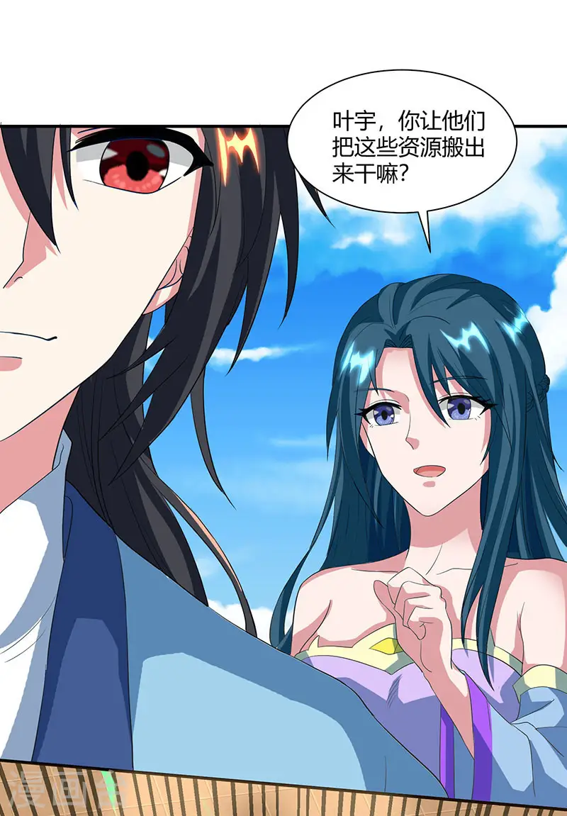 第111话 大仇已报 第27页