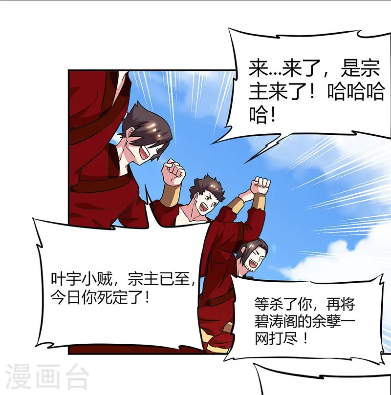 第109话 巅峰对决 第1页