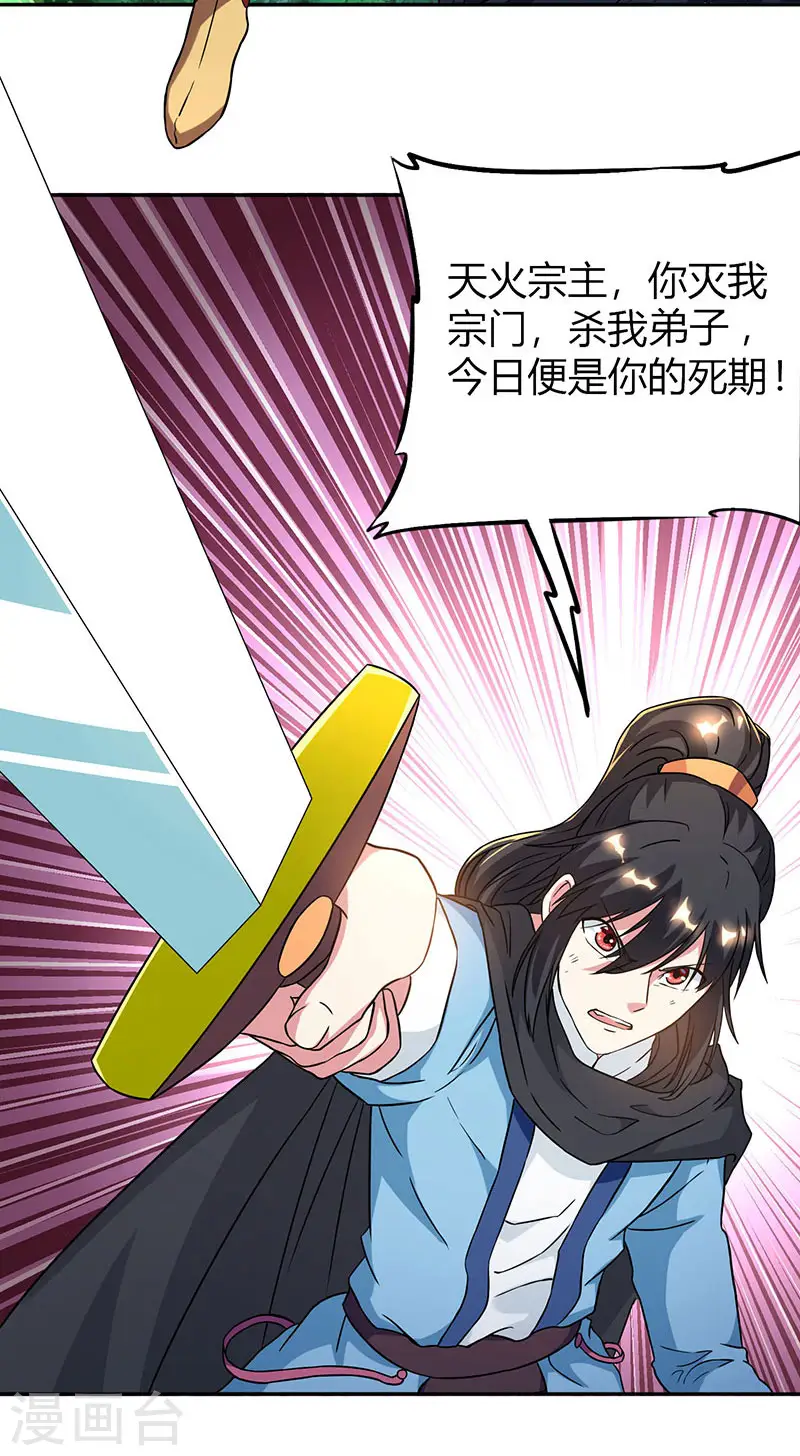 第109话 巅峰对决 第3页