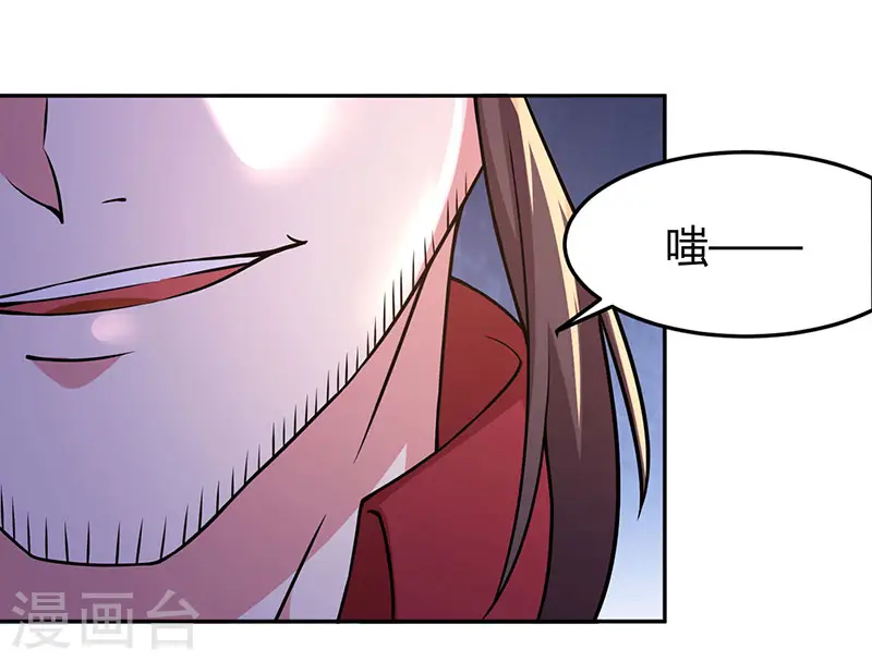 第109话 巅峰对决 第4页