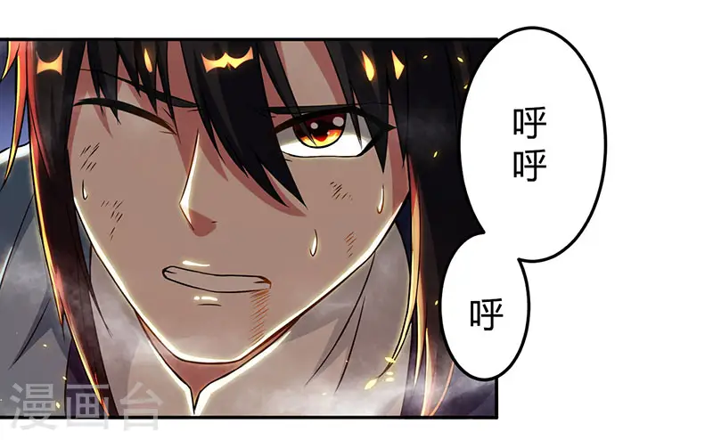 第109话 巅峰对决 第16页