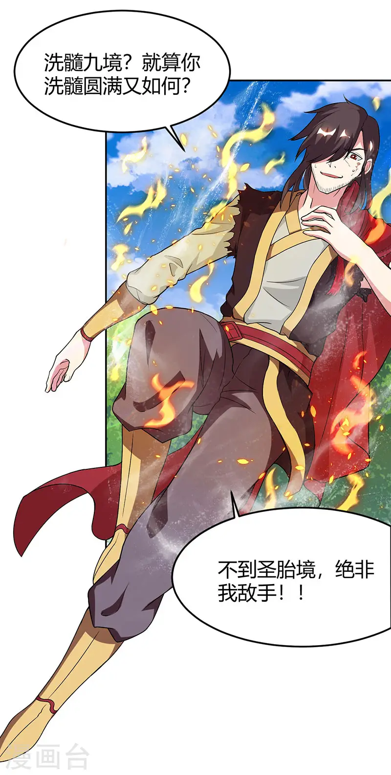 第109话 巅峰对决 第18页