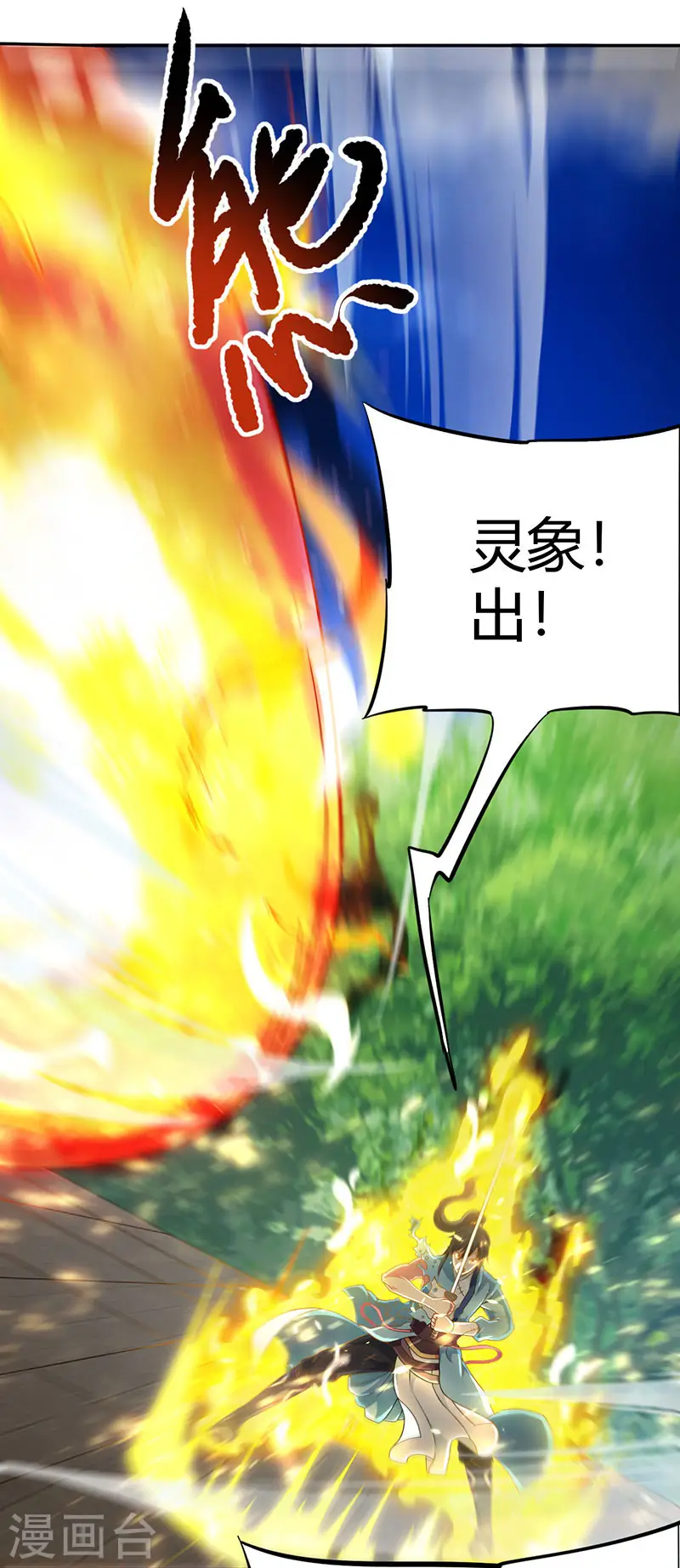 第109话 巅峰对决 第22页