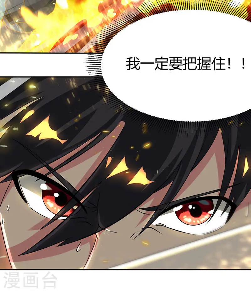 第109话 巅峰对决 第26页