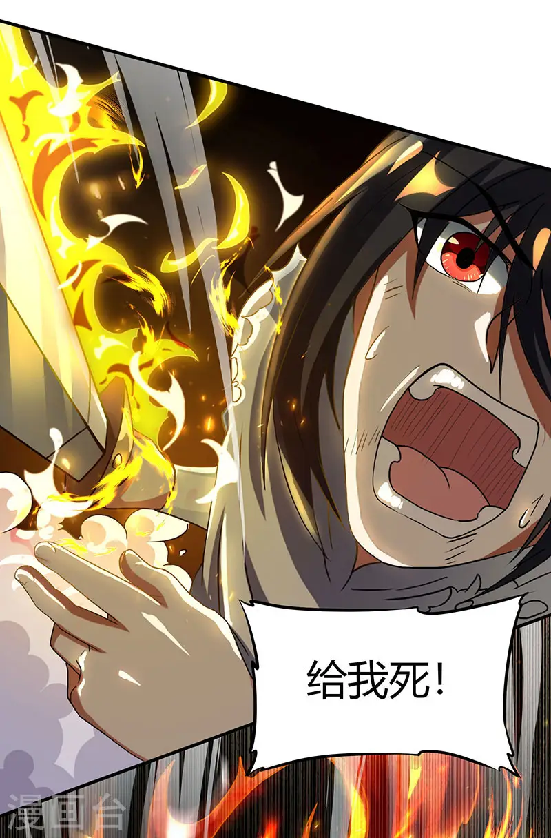 第109话 巅峰对决 第28页