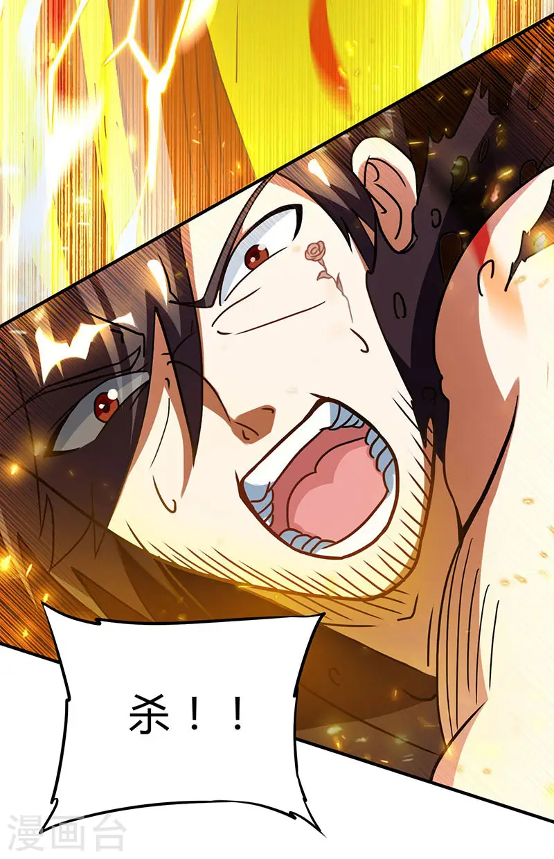 第109话 巅峰对决 第30页