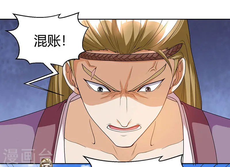 第108话 向宗主叫嚣 第3页