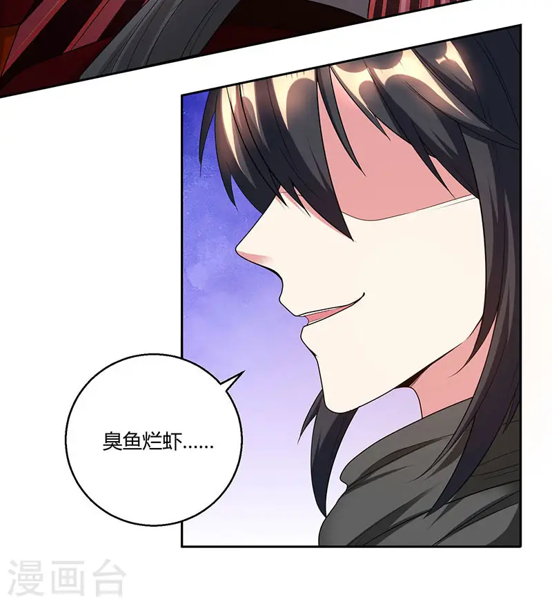 第108话 向宗主叫嚣 第6页