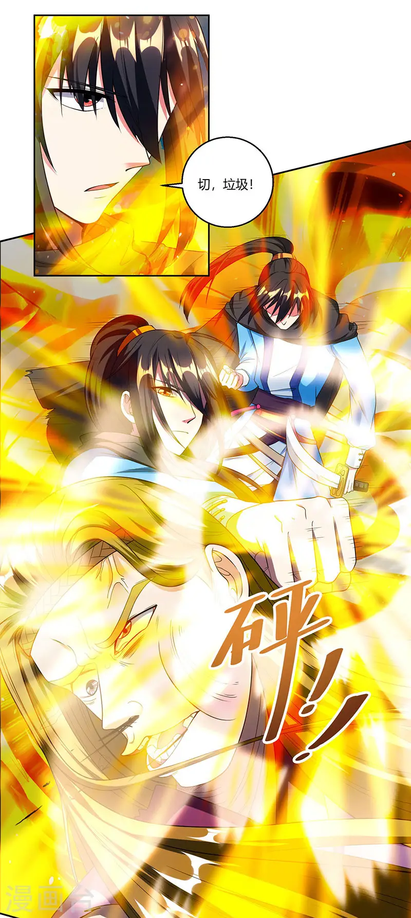 第108话 向宗主叫嚣 第17页