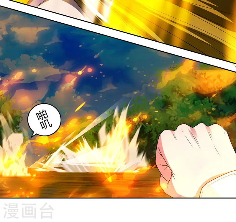 第108话 向宗主叫嚣 第18页