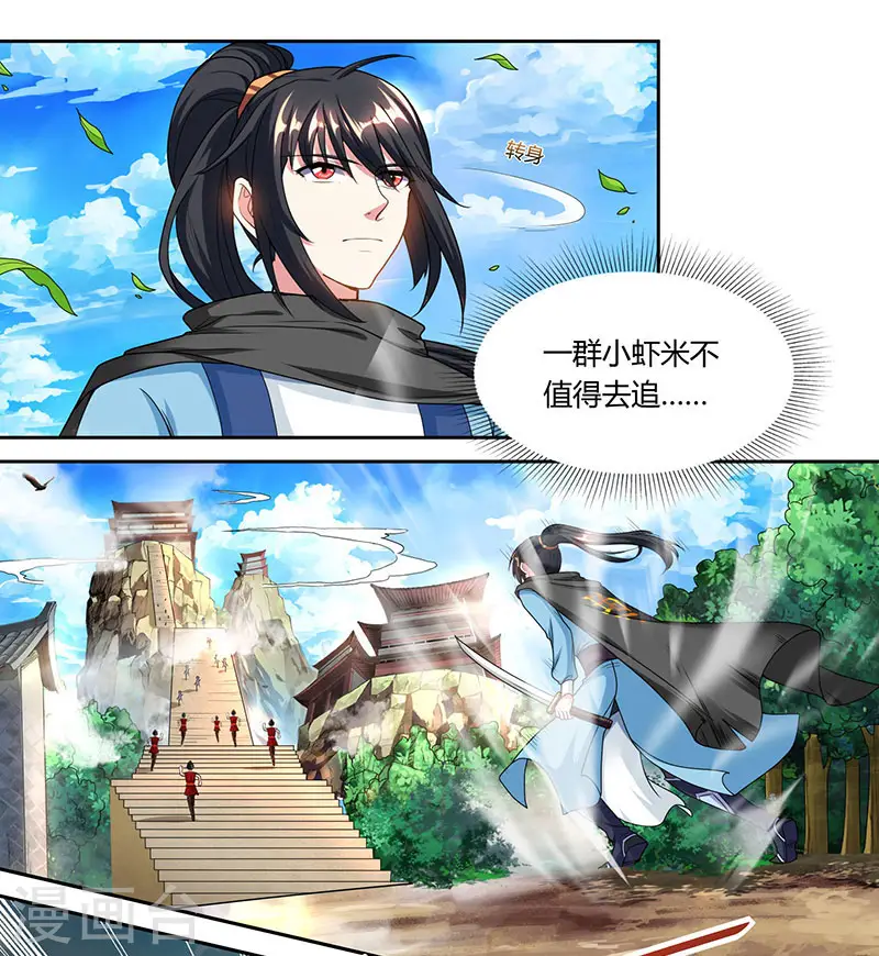 第108话 向宗主叫嚣 第22页
