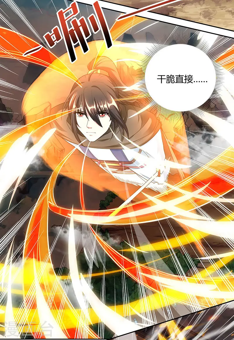 第108话 向宗主叫嚣 第23页