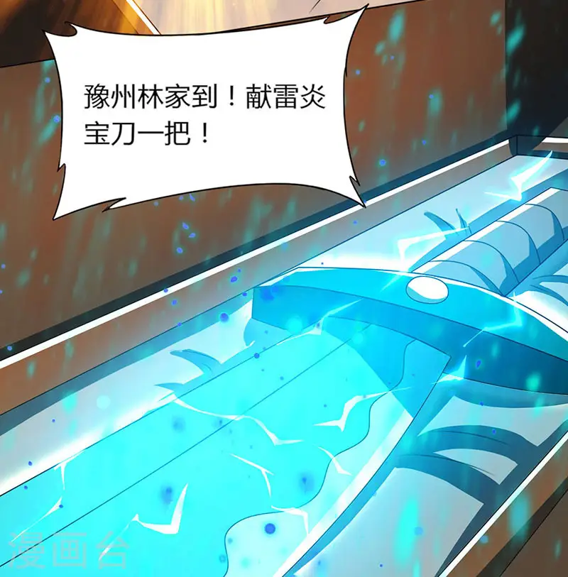 第107话 四象弑天阵 第4页