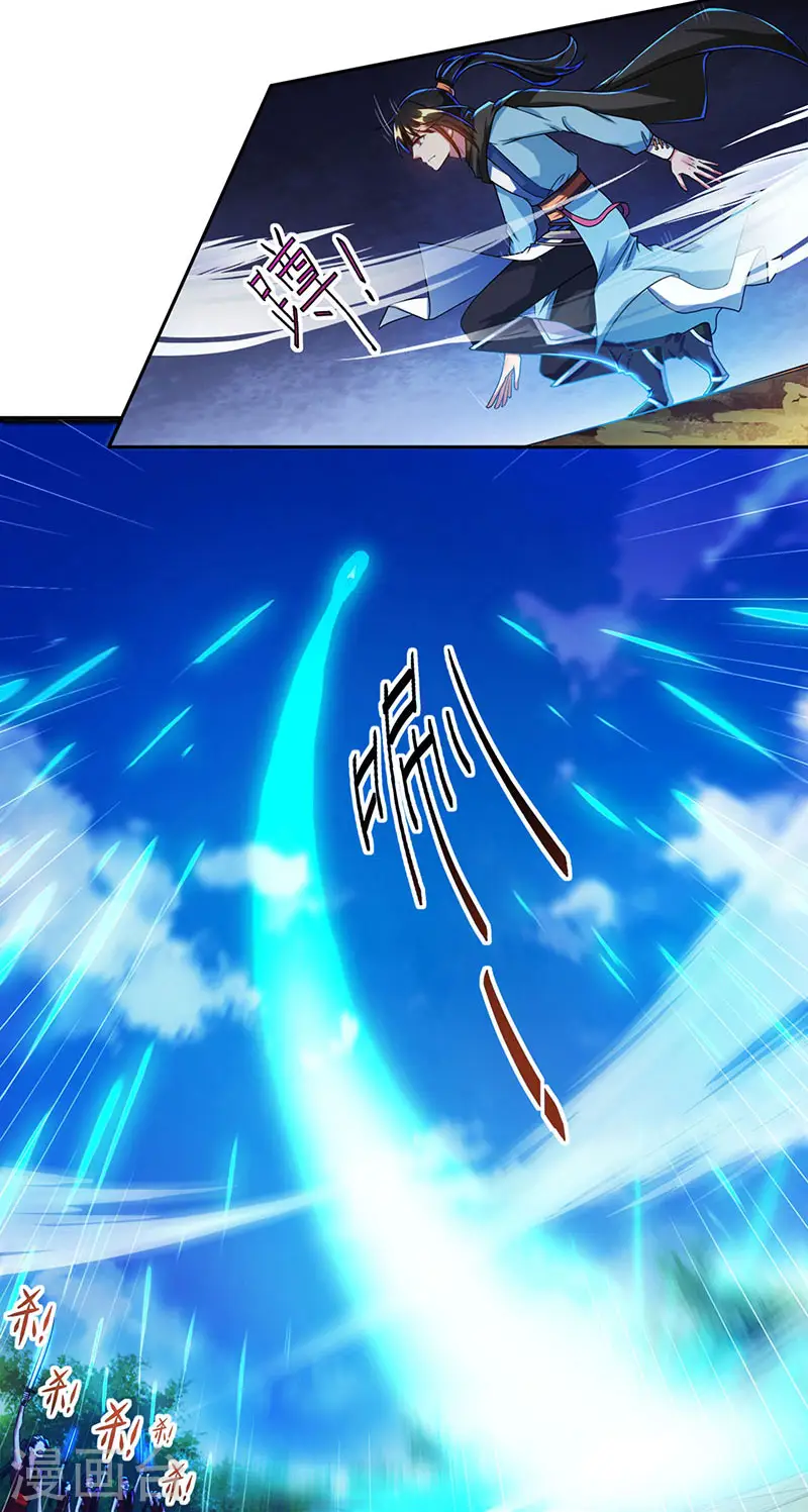 第107话 四象弑天阵 第27页