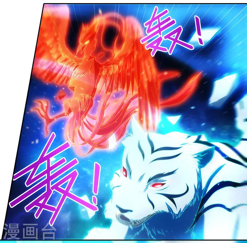 第107话 四象弑天阵 第31页