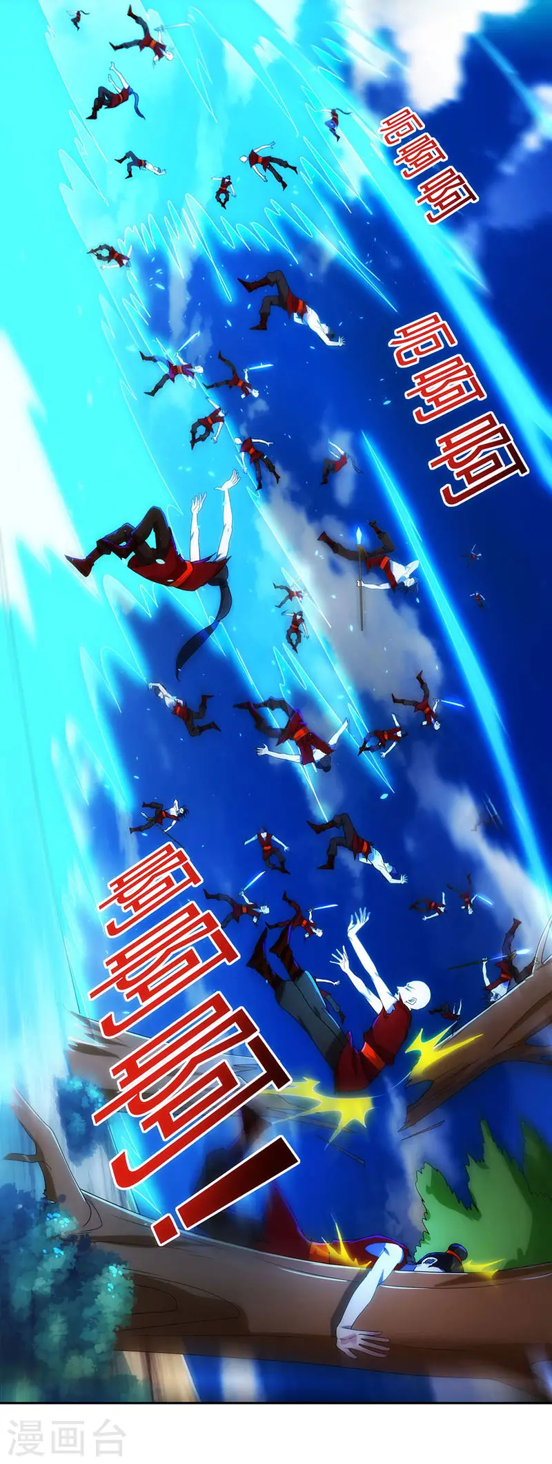 第107话 四象弑天阵 第32页