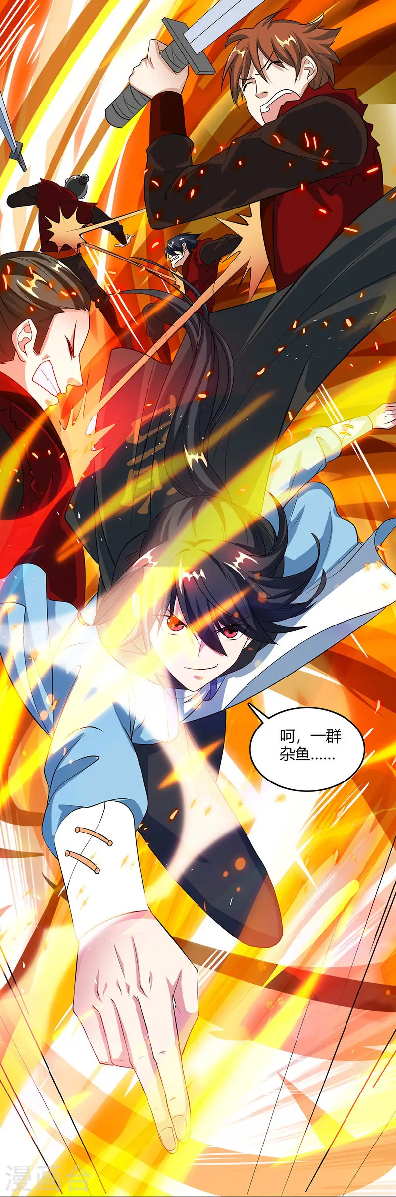 第105话 圣胎境之威 第1页