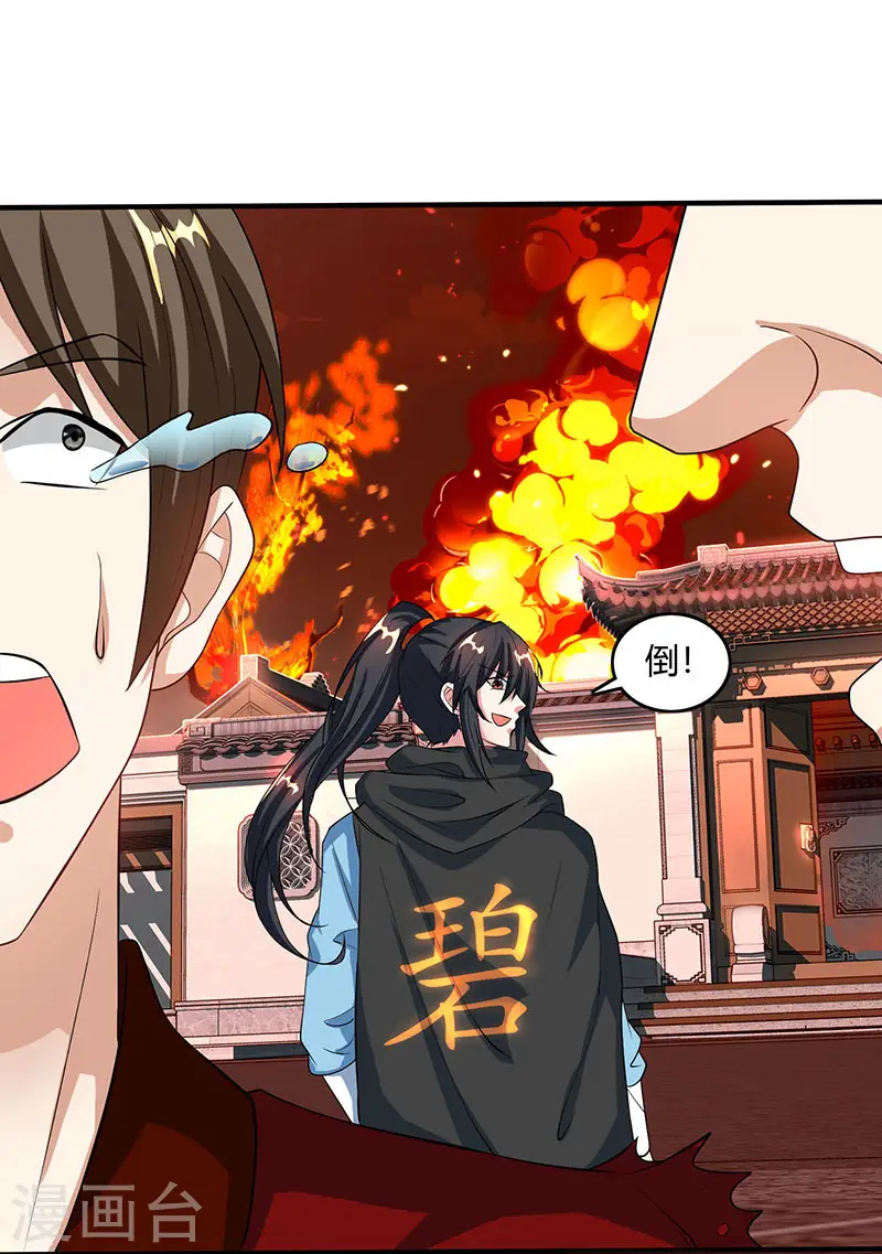 第105话 圣胎境之威 第3页