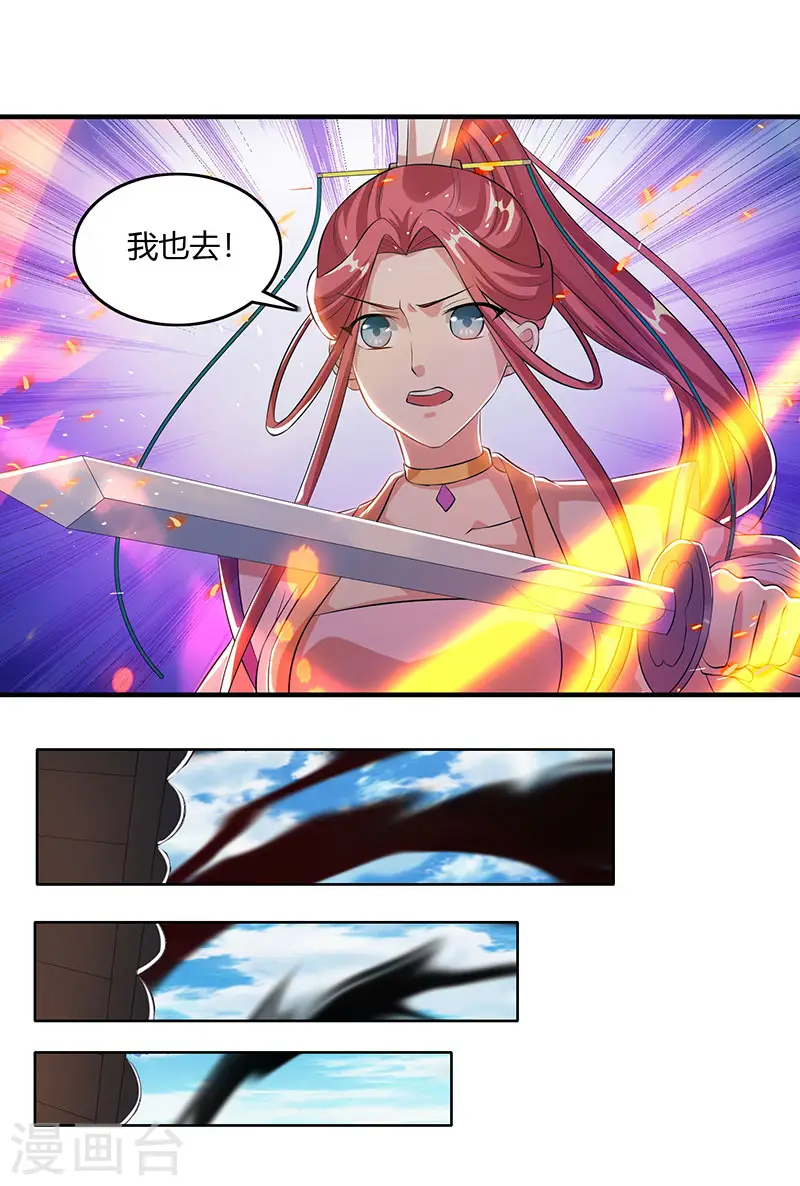 第105话 圣胎境之威 第12页