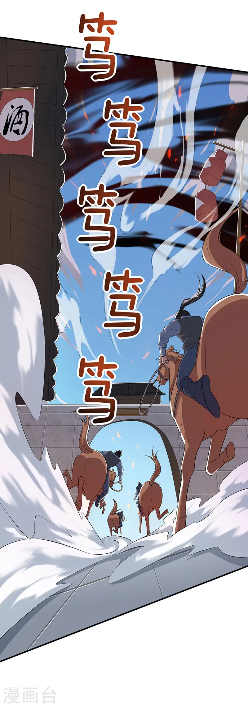 第105话 圣胎境之威 第13页