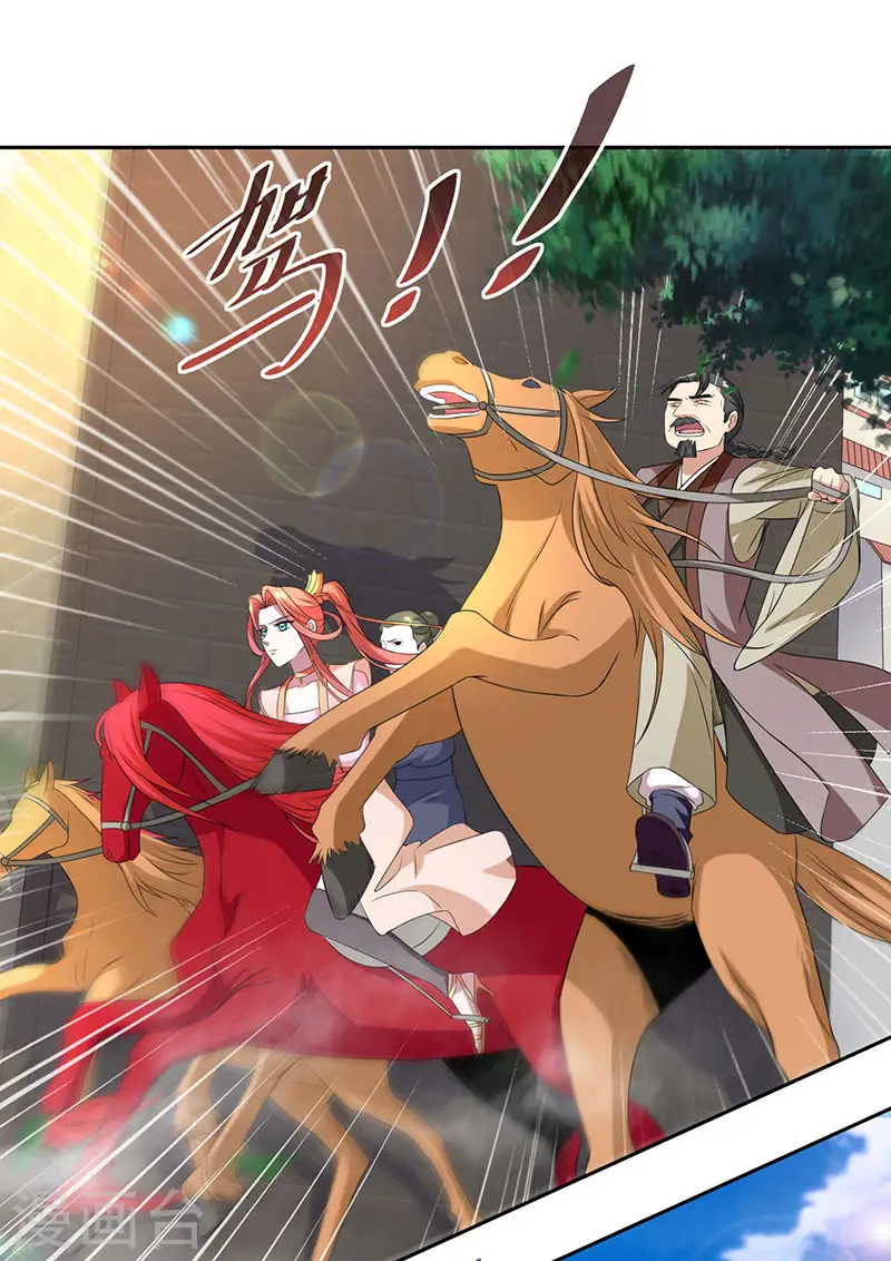 第105话 圣胎境之威 第17页