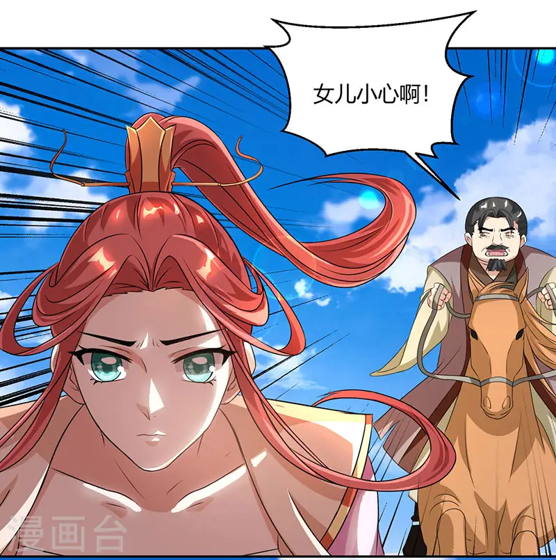 第105话 圣胎境之威 第21页
