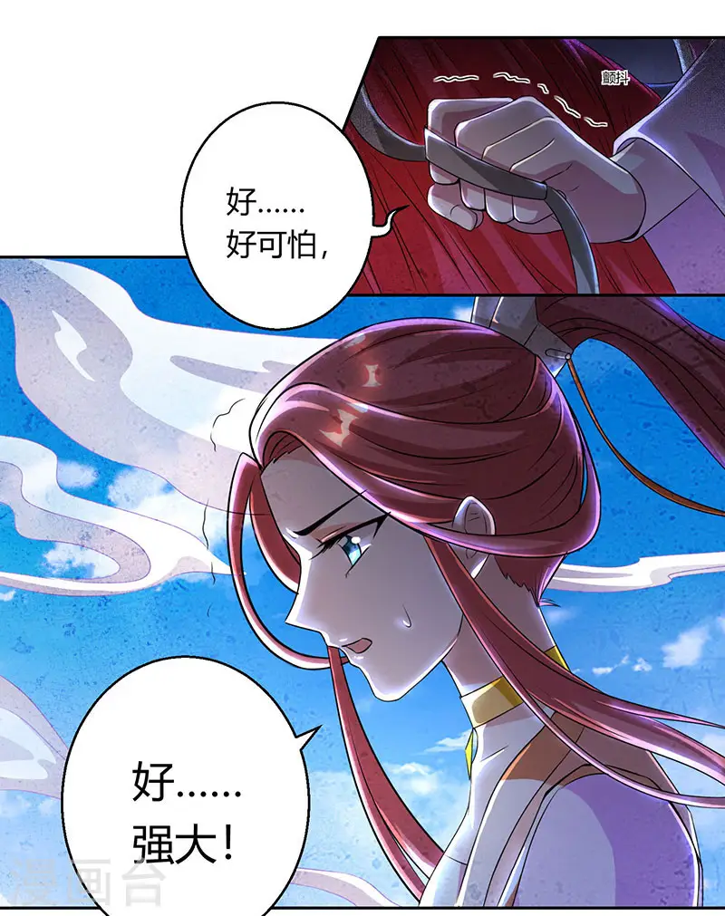 第105话 圣胎境之威 第24页