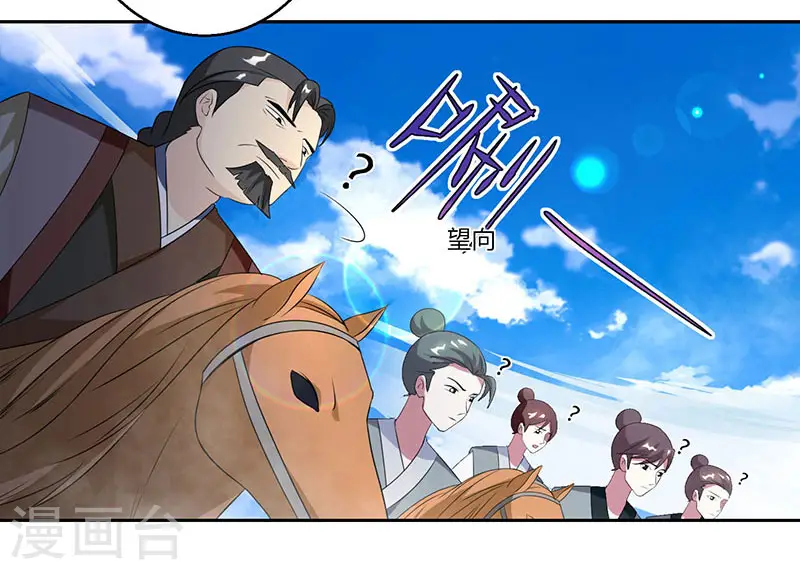 第105话 圣胎境之威 第25页