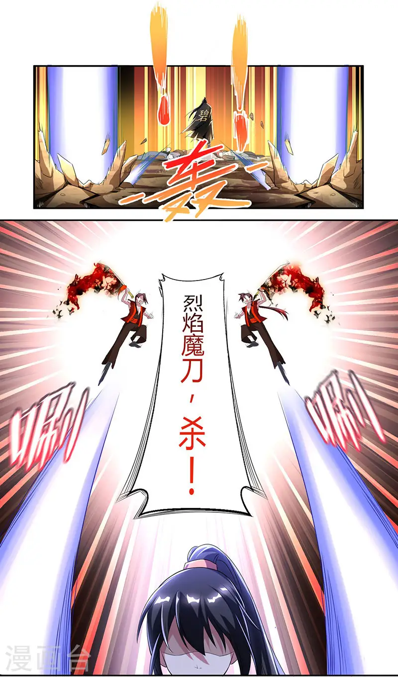 第105话 圣胎境之威 第28页