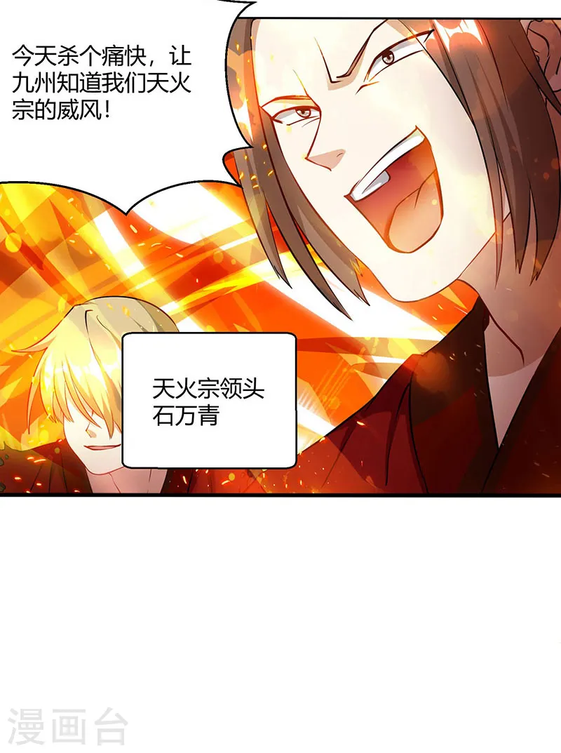 第104话 杜家危机 第3页