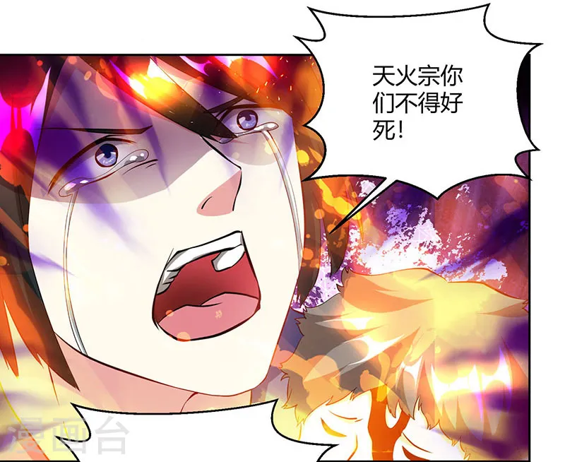 第104话 杜家危机 第4页