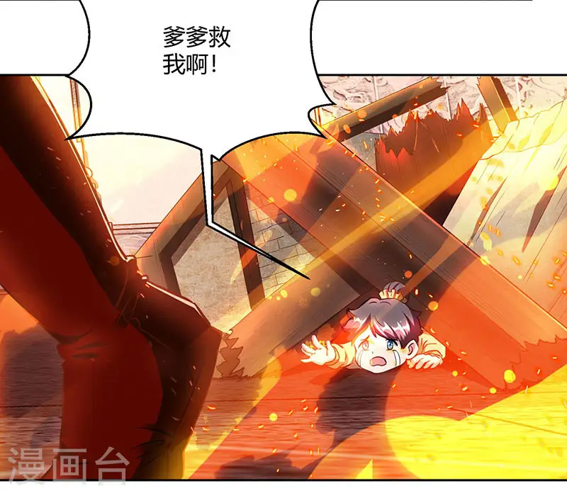 第104话 杜家危机 第5页